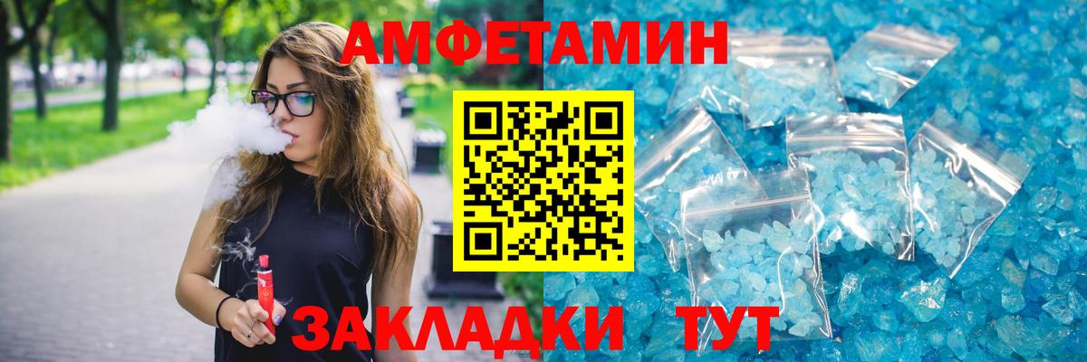 Кисловодск  Amphetamine VHQ  Вход с VPN 