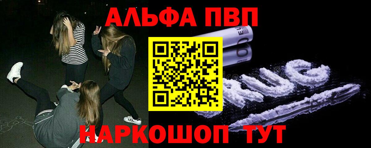 Alfa_PVP Соль Кисловодск