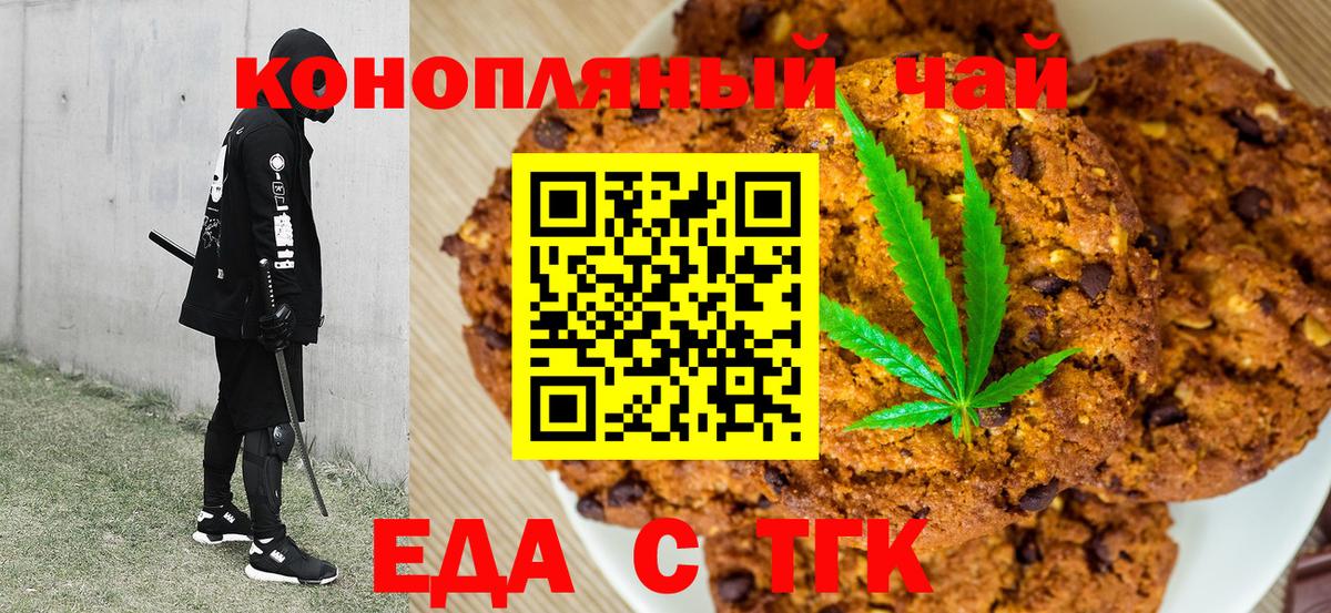 Кисловодск  Cannafood марихуана  Вход с VPN 