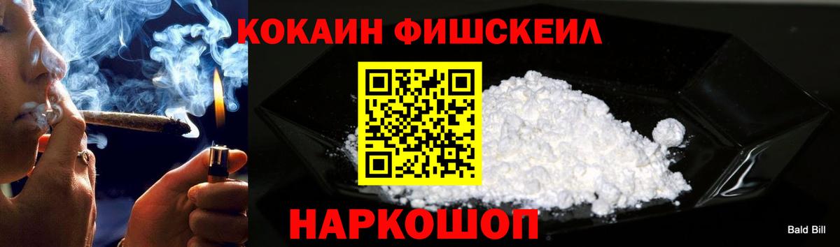 Кокаин Columbia Кисловодск