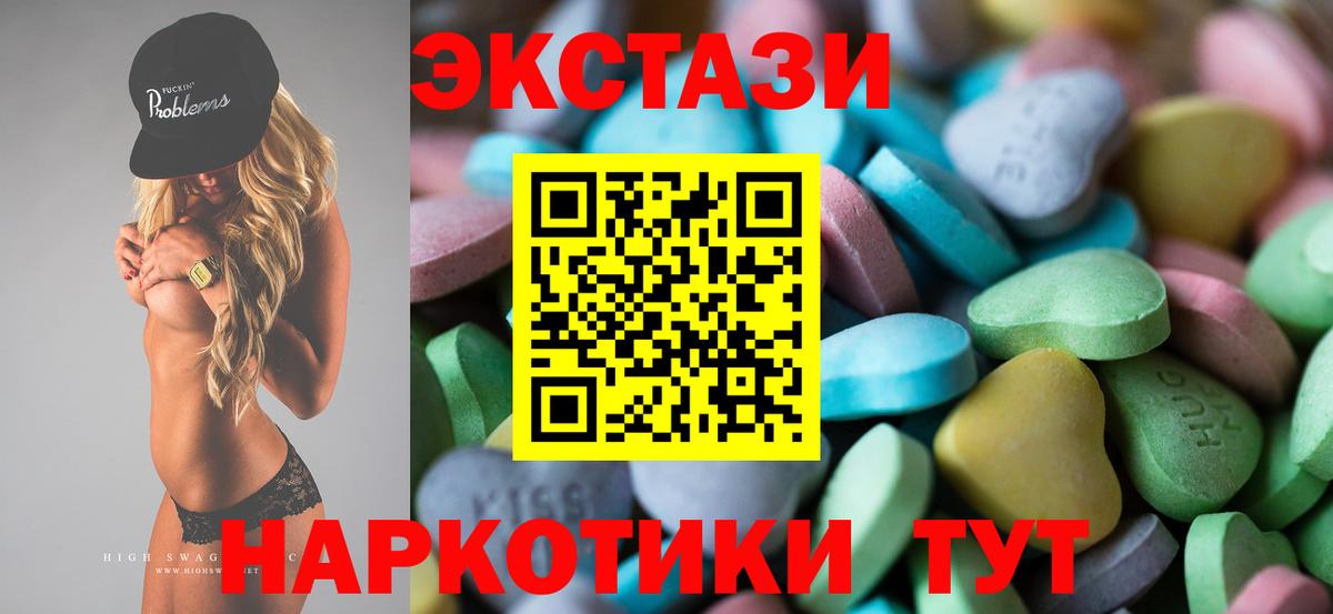 Ecstasy  Вход с VPN  omg ссылка  Ecstasy Дубай  Кисловодск 