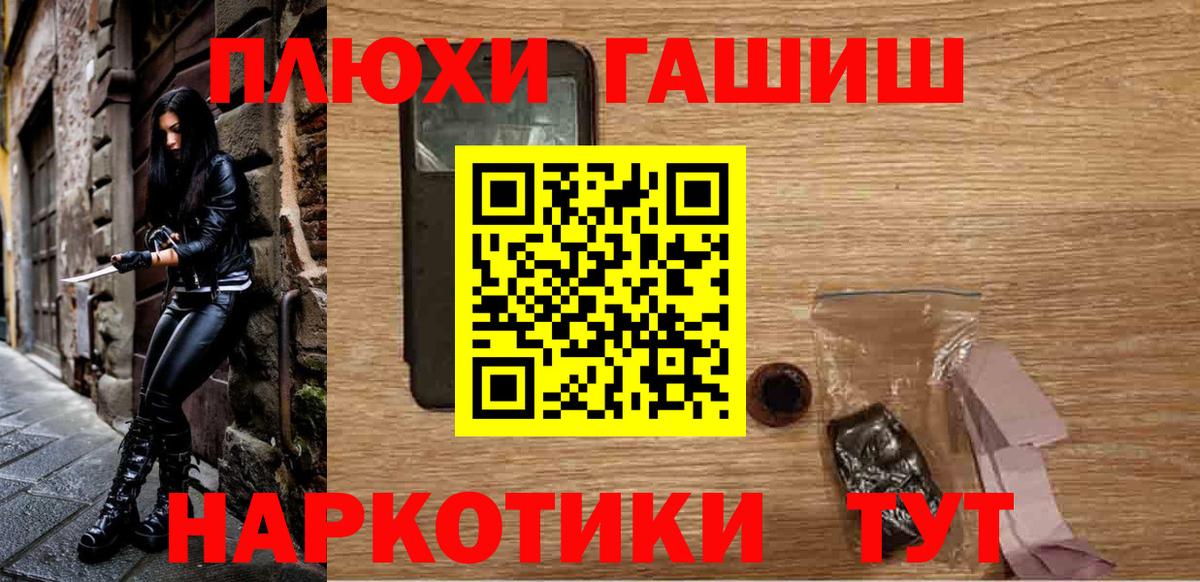 ГАШИШ VHQ Кисловодск