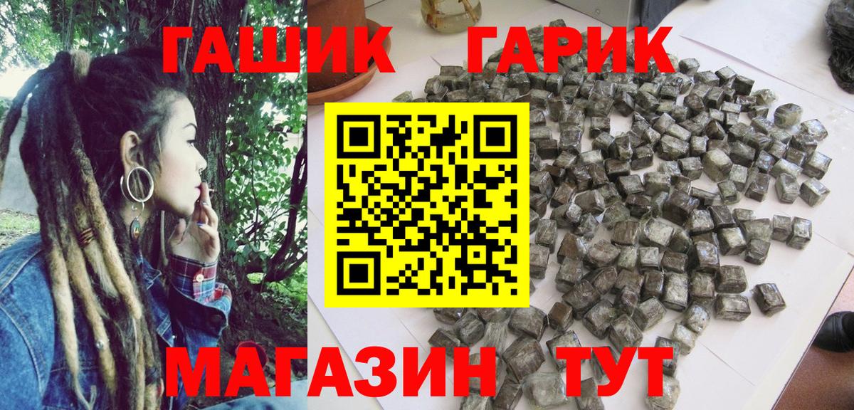 Гашиш Изолятор  ГАШ  Кисловодск  Вход с VPN 