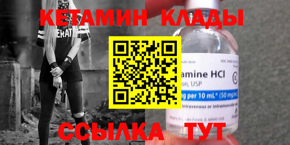 Кетамин VHQ Кисловодск