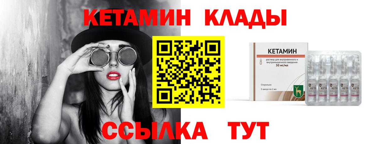 Кетамин ketamine  Вход с VPN  Кисловодск  Кетамин VHQ 