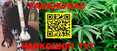 гашишное масло Краснознаменск