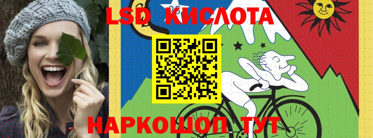 ЛСД экстази ecstasy  Вход с VPN  Лсд 25 экстази кислота  МЕГА ТОР  Кисловодск  Лсд 25 экстази 