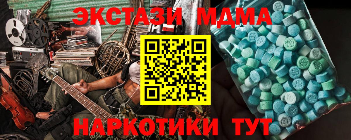 МДМА crystal  Вход с VPN  MDMA  Кисловодск  МДМА VHQ 