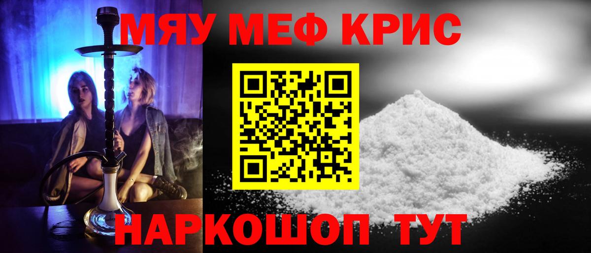 Кисловодск  Меф  мега ссылки  Вход с VPN  Меф mephedrone  Мефедрон 