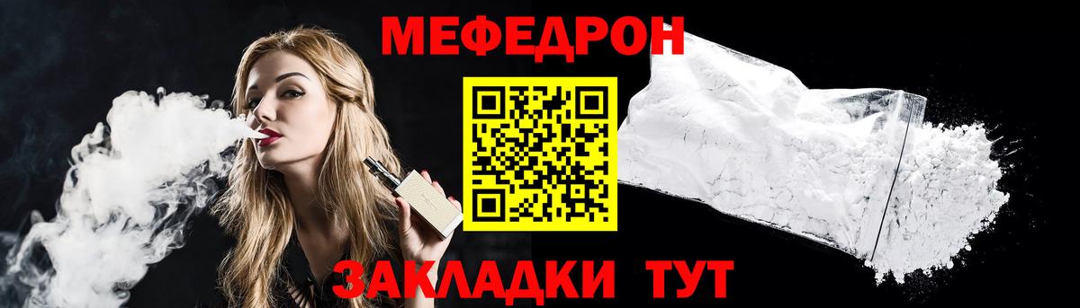 Меф Кисловодск