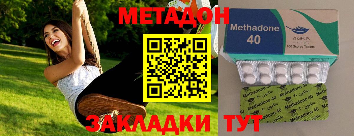 Метадон VHQ  Вход с VPN  kraken рабочий сайт  Кисловодск  МЕТАДОН methadone 