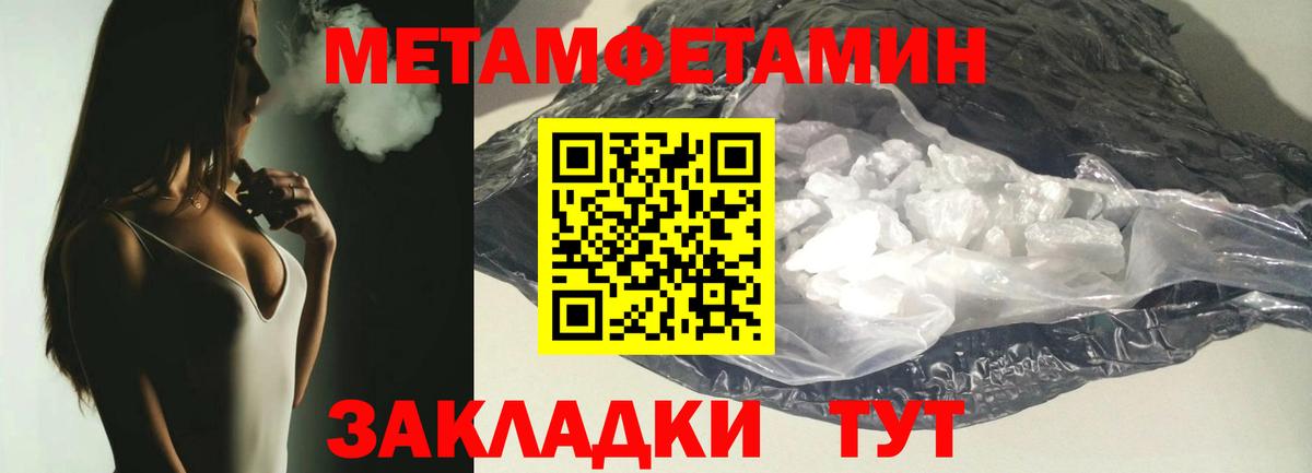 Кисловодск  Метамфетамин винт  Метамфетамин винт  Вход с VPN 