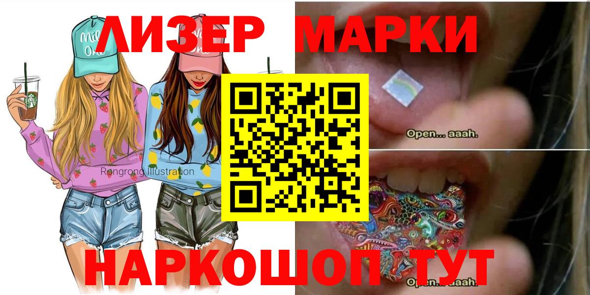 Марки NBOMe 1,5мг Кисловодск